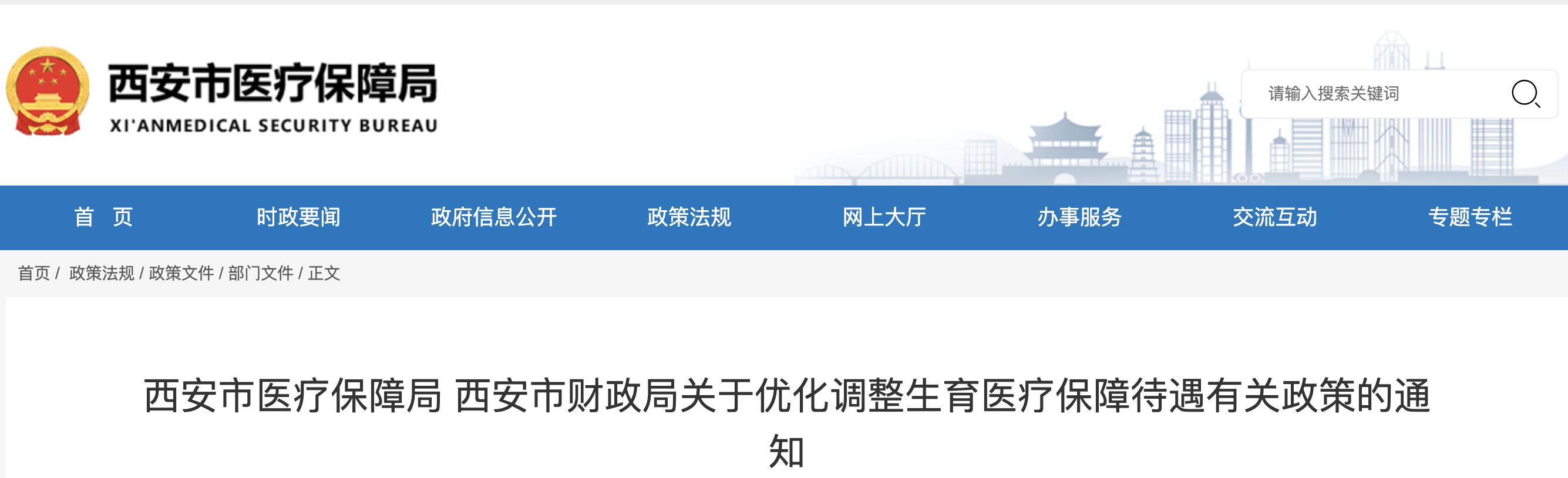 醫(yī)保局：生育津貼，漲了！2023年9月1日正式執(zhí)行