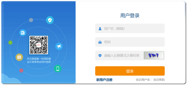   準(zhǔn)考證打印登錄-中級