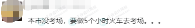 考場分配定了？關(guān)于2023年中級考試的最新消息！