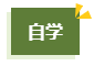 備考2024年高會(huì)考試 選擇自學(xué)？還是報(bào)班？