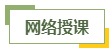 備考2024年高會(huì)考試 選擇自學(xué)？還是報(bào)班？