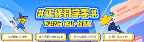 2023年軍訓(xùn)期間需要準(zhǔn)備哪些東西？看這里！