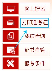 中級經(jīng)濟(jì)師打印準(zhǔn)考證