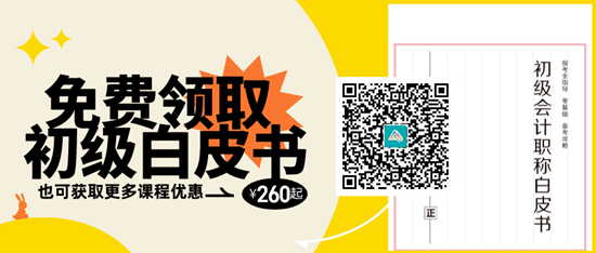 初級會計考試通過率高嗎？主要因素可能是沒利用好空檔期~