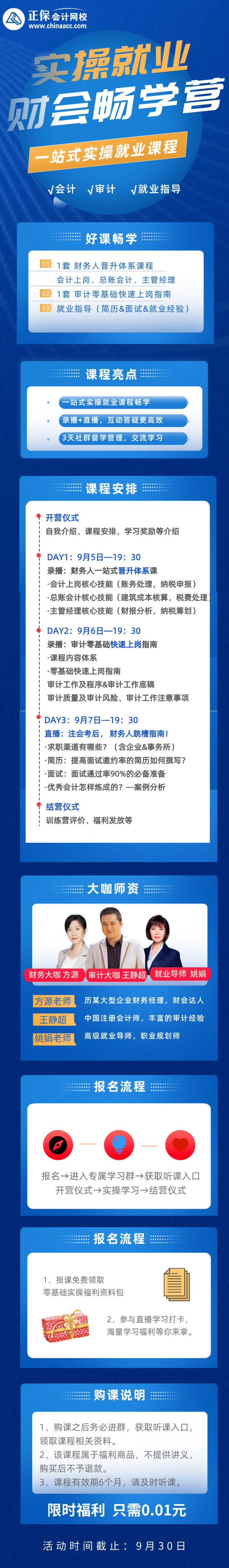 取代中級(jí)、注會(huì)，這才是2023年財(cái)務(wù)人更好的投資！