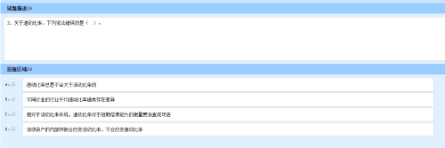 基金從業(yè)考試題型題量是怎樣的？