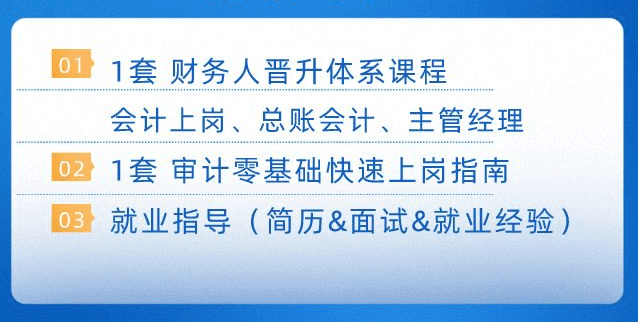 實操就業(yè)財會暢學營課程收獲