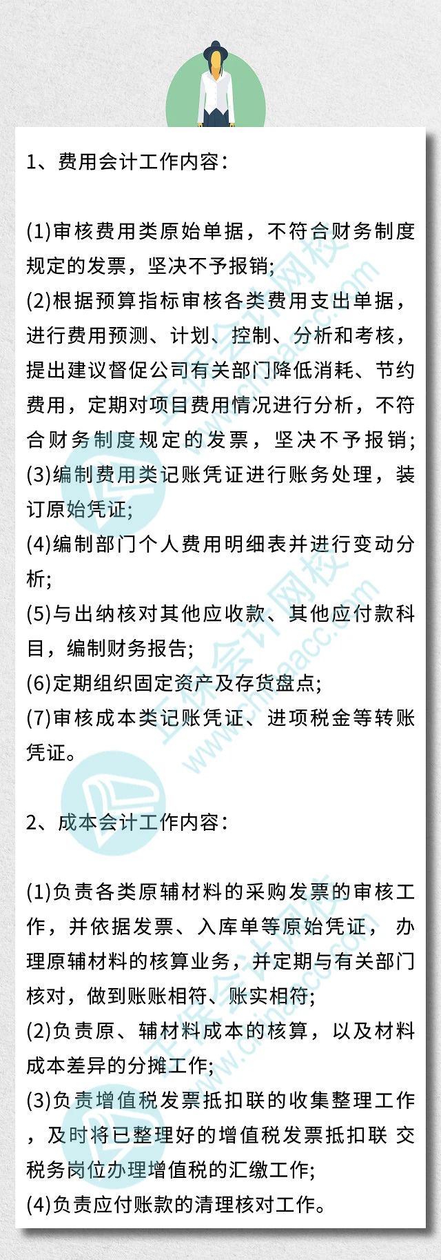 一名優(yōu)秀的出納的一天！