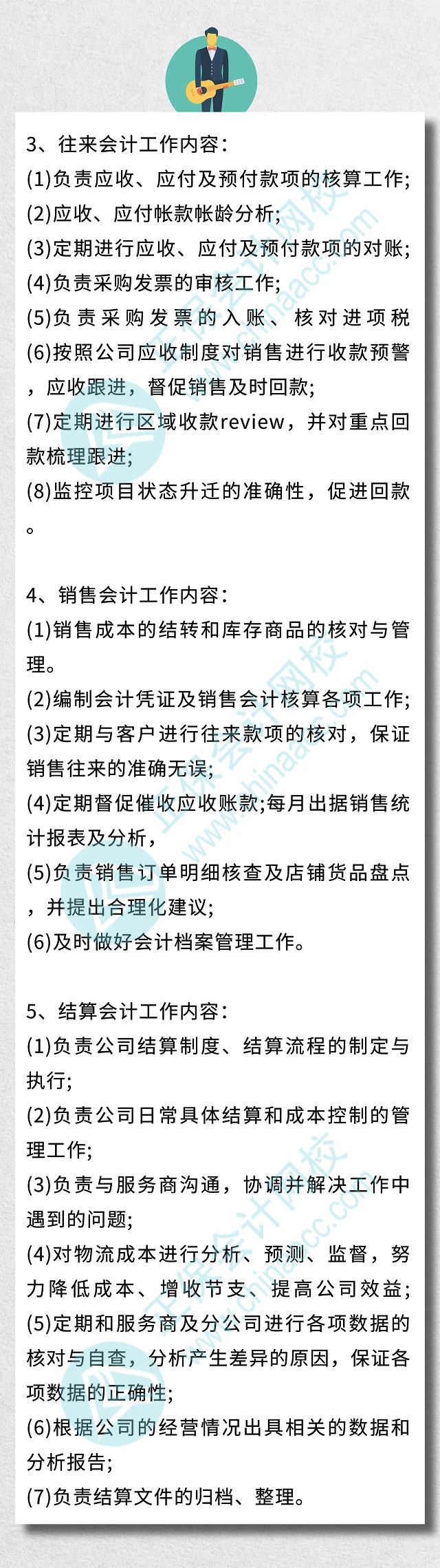 一名優(yōu)秀的出納的一天！