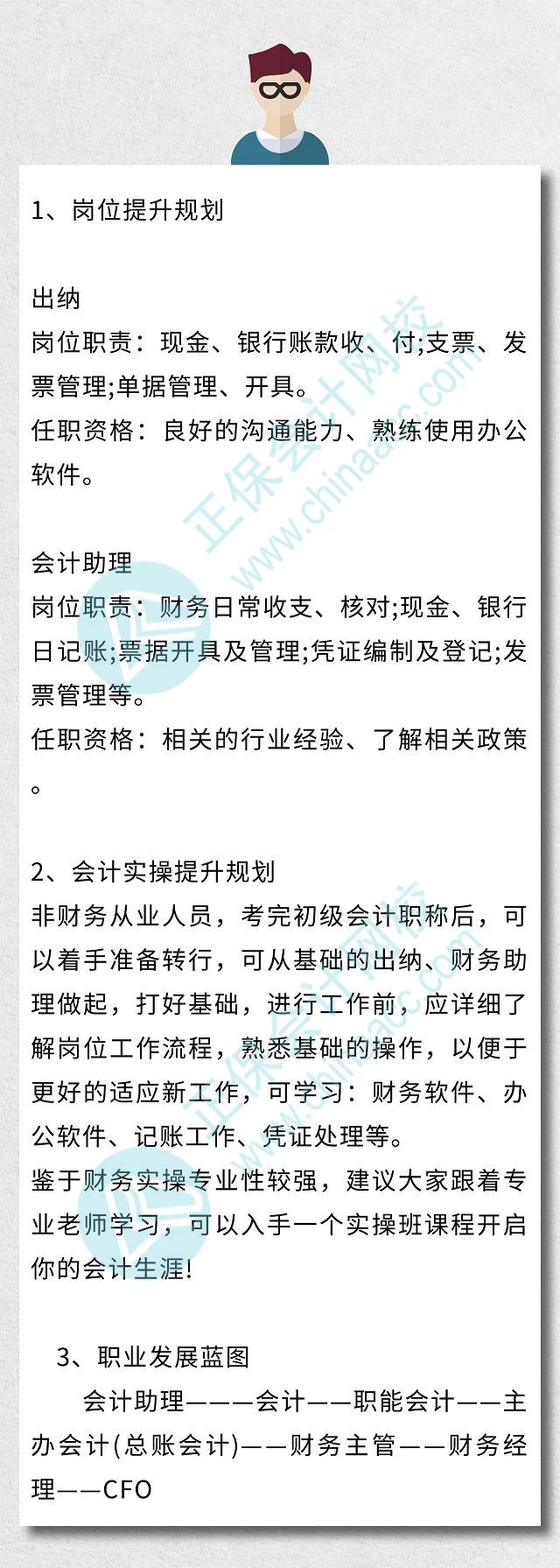 一名優(yōu)秀的出納的一天！