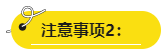 【總結(jié)】高會(huì)評(píng)審答辯時(shí)需注意這幾大事項(xiàng)！