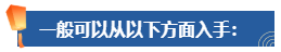 普通財務人員 高會評審工作業(yè)績平平 該如何撰寫？從哪入手？