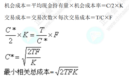 【速記寶典17】中級會計臨考重點(diǎn)提煉速記