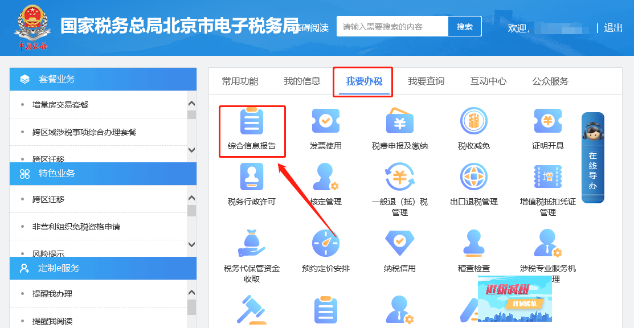 如何修改企業(yè)的核算方式？