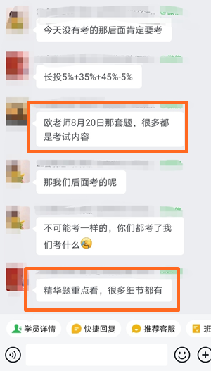 歐老師講的很多都是考試內(nèi)容