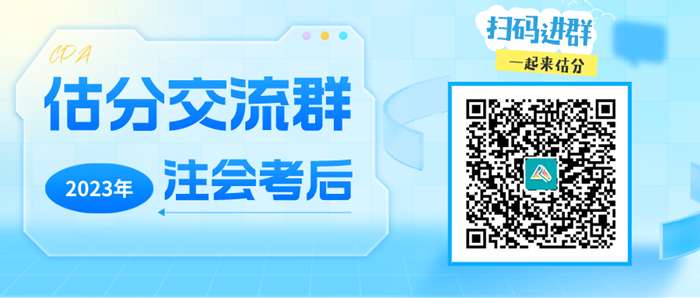 正保王艷龍老師提醒注會考生：看好題目 千萬別犯低級錯誤 我們傷不起~