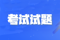 2023年注會(huì)《財(cái)管》第二場(chǎng)考試試題及參考答案(考生回憶版)