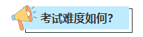 【聚焦考場熱點】2023年中級會計考試現場戰(zhàn)況如何？聚焦考場一線情報！