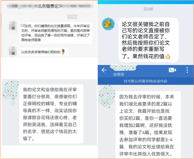 高會評審論文該如何完成？自己寫vs代寫！