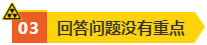 【總結(jié)】高會評審答辯沒通過的原因！如何攻克？