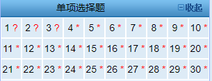 2023中級會計職稱無紙化考試標記的內(nèi)容交卷用取消嗎？