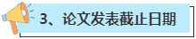 申報(bào)2023年高會評審 這幾個(gè)時(shí)間點(diǎn)一定要看好！