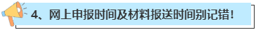 申報(bào)2023年高會評審 這幾個(gè)時(shí)間點(diǎn)一定要看好！