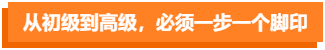 為什么選擇拿下高級(jí)會(huì)計(jì)職稱？