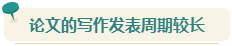 想要報(bào)考2024年高會 現(xiàn)在就要開始準(zhǔn)備論文了！