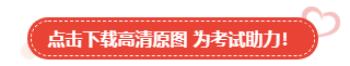 【速來領(lǐng)取】2023中級(jí)會(huì)計(jì)考試幸運(yùn)頭像/壁紙 好運(yùn)加持 考試一帆風(fēng)順！