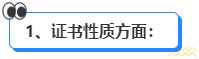 高會(huì)和注會(huì)先考哪個(gè)更合適？發(fā)展方向有什么區(qū)別？ 