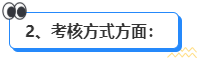 高會(huì)和注會(huì)先考哪個(gè)更合適？發(fā)展方向有什么區(qū)別？ 