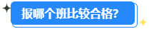 高級(jí)會(huì)計(jì)師開(kāi)卷考試 有必要報(bào)輔導(dǎo)班嗎？