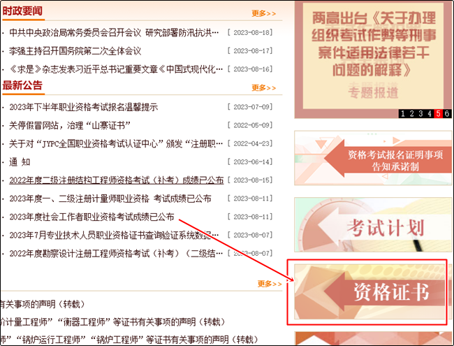 據(jù)查詢：2023年初級會計證書已下達印制通知 進度更新 坐等領證！