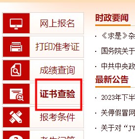 中級(jí)經(jīng)濟(jì)師證書(shū)查詢?nèi)肟谑鞘裁矗恐袊?guó)人事考試網(wǎng)！
