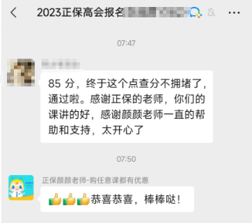 感恩教師節(jié) 集齊上上簽 得逢考必過符 贏好禮！