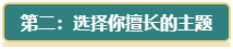 高級(jí)會(huì)計(jì)師評(píng)審論文沒亮點(diǎn)？從這三方面解決！