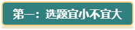 高級(jí)會(huì)計(jì)師評(píng)審論文沒亮點(diǎn)？從這三方面解決！