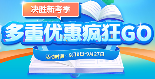 【低至2折】初級(jí)會(huì)計(jì)新考季 購新課開啟備考 好課2折起 快來搶購！