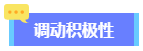 2024高會備考初期進(jìn)入不了狀態(tài)？怎么辦？