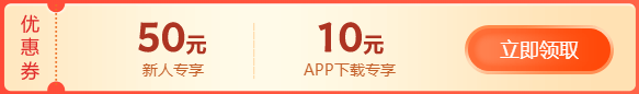 決勝新考季 多重優(yōu)惠瘋狂GO 初級會計好課低至2折 保價11◆11