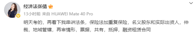 張倩老師圈考點！中級會計經(jīng)濟法這些知識點再過一遍！