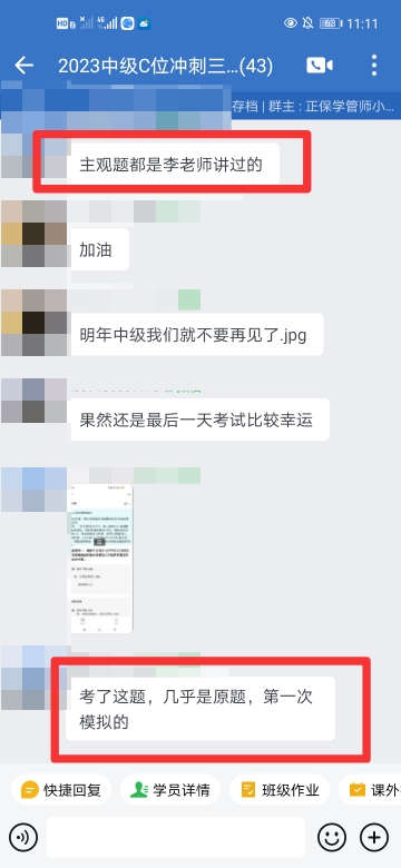 2023中級(jí)會(huì)計(jì)實(shí)務(wù)考生反饋：都是李忠魁老師講過的！