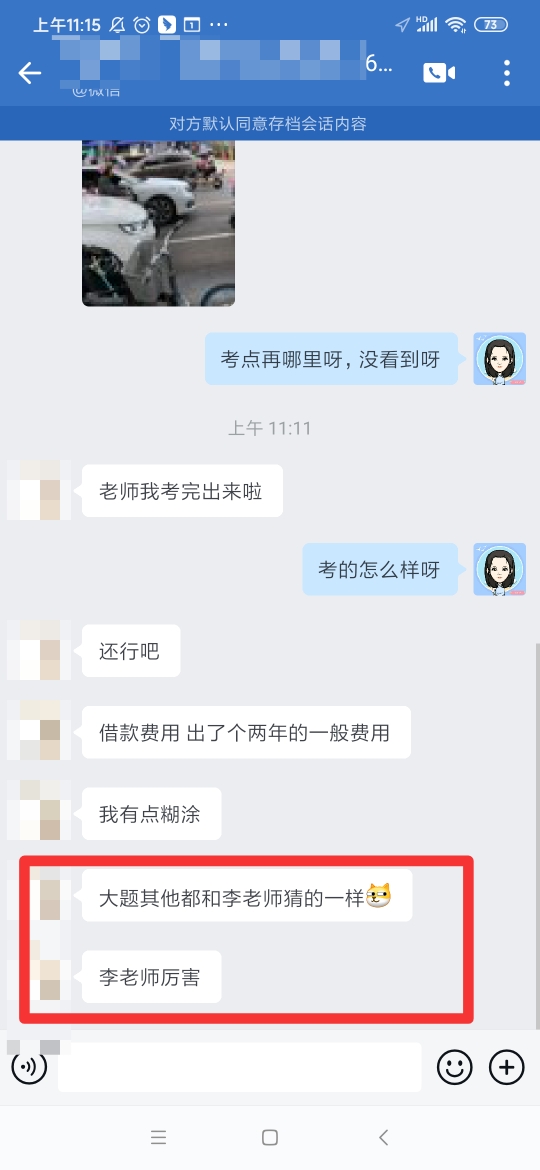 2023中級(jí)會(huì)計(jì)實(shí)務(wù)考生反饋：都是李忠魁老師講過的！