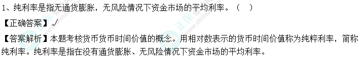 【C位奪魁班】2023年中級(jí)會(huì)計(jì)《財(cái)務(wù)管理》考生回憶試題及點(diǎn)評(píng)