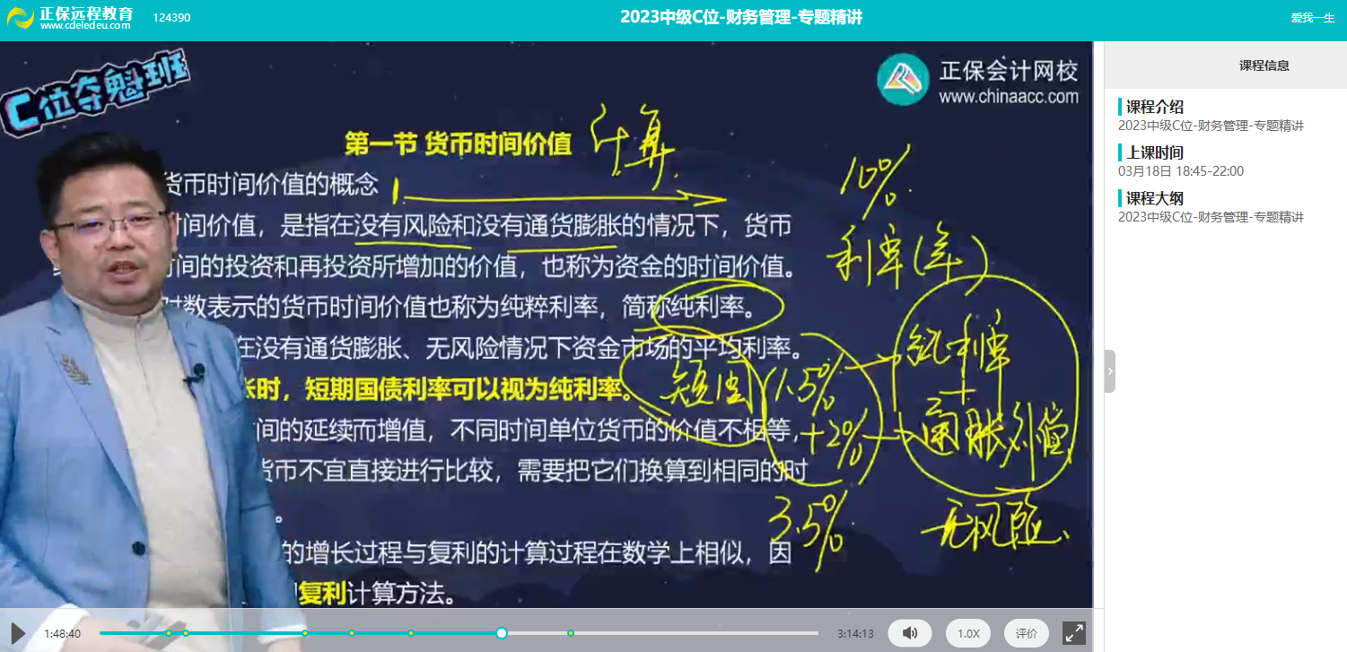 【C位奪魁班】2023年中級(jí)會(huì)計(jì)《財(cái)務(wù)管理》考生回憶試題及點(diǎn)評(píng)