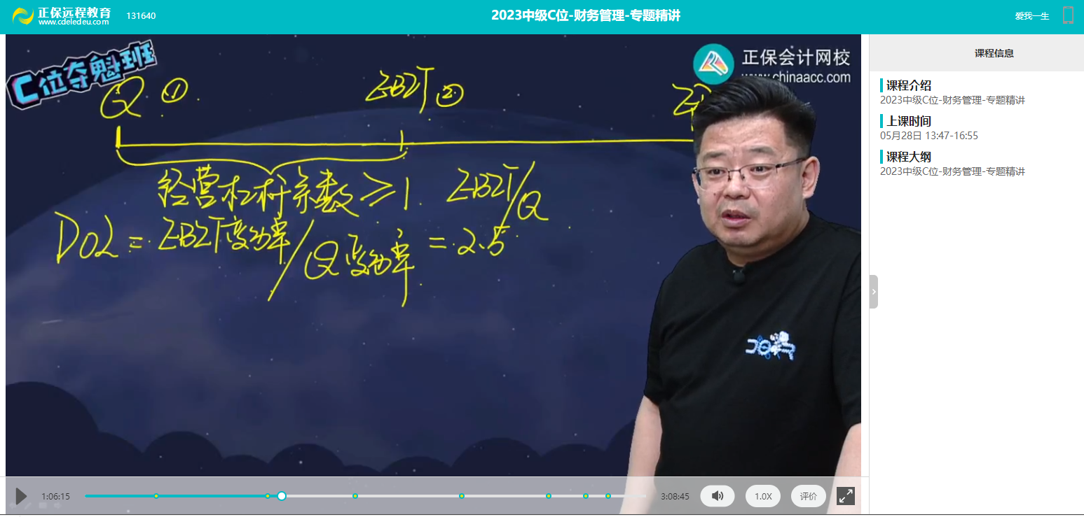 【C位奪魁班】2023年中級(jí)會(huì)計(jì)《財(cái)務(wù)管理》考生回憶試題及點(diǎn)評(píng)