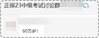 2023年中級會計考試60分就能拿證嗎？拿證前還需注意什么？