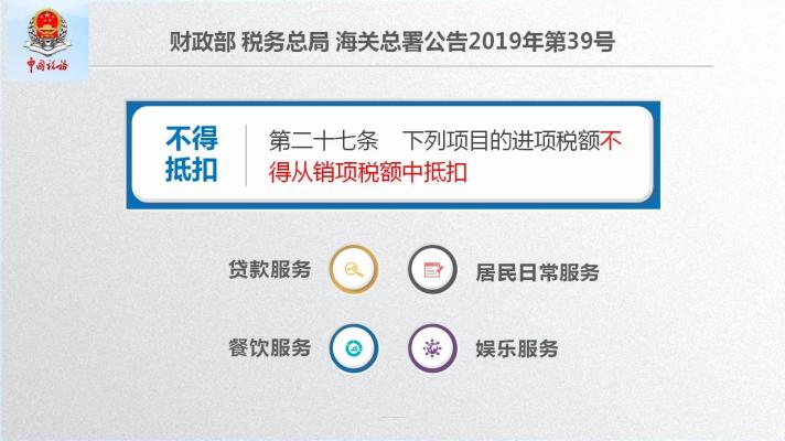 車票抵扣增值稅一定要記住這10個(gè)提醒！