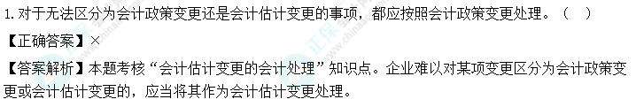 【C位奪魁班】2023年中級會計《中級會計實(shí)務(wù)》考生回憶試題及點(diǎn)評